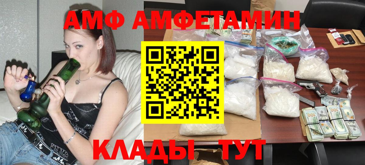 Amphetamine VHQ Старая Купавна