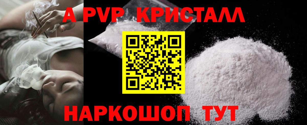 A-PVP СК КРИС  Alpha-PVP крисы CK  Старая Купавна  Вход с VPN  Альфа ПВП VHQ 