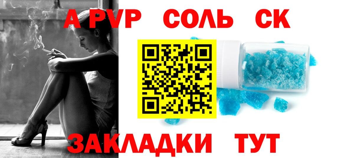 A-PVP СК Старая Купавна