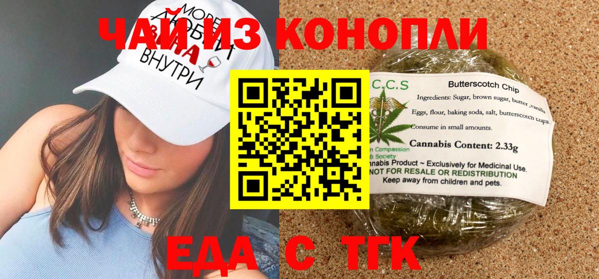 Старая Купавна  Canna-Cookies марихуана  Вход с VPN 