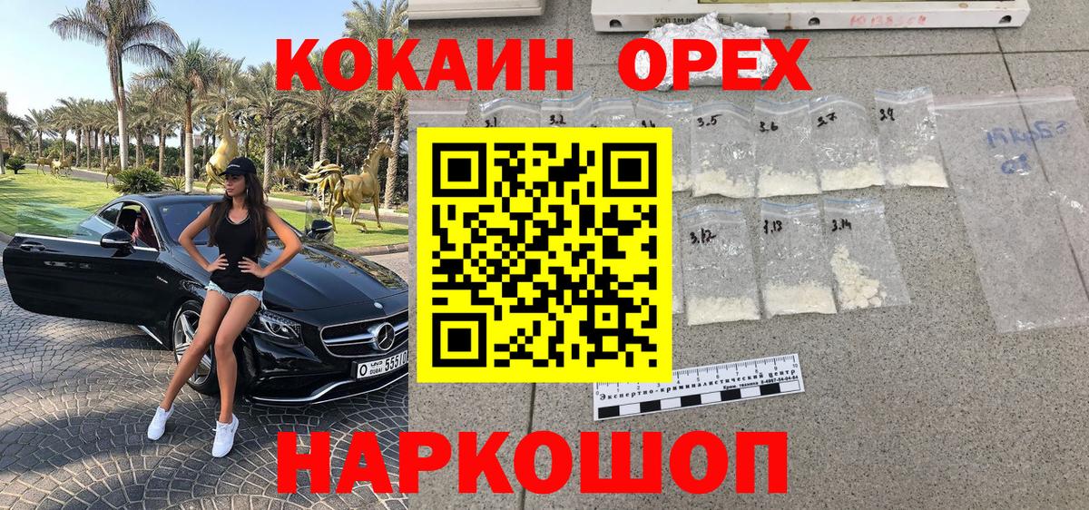 COCAIN 99% Старая Купавна