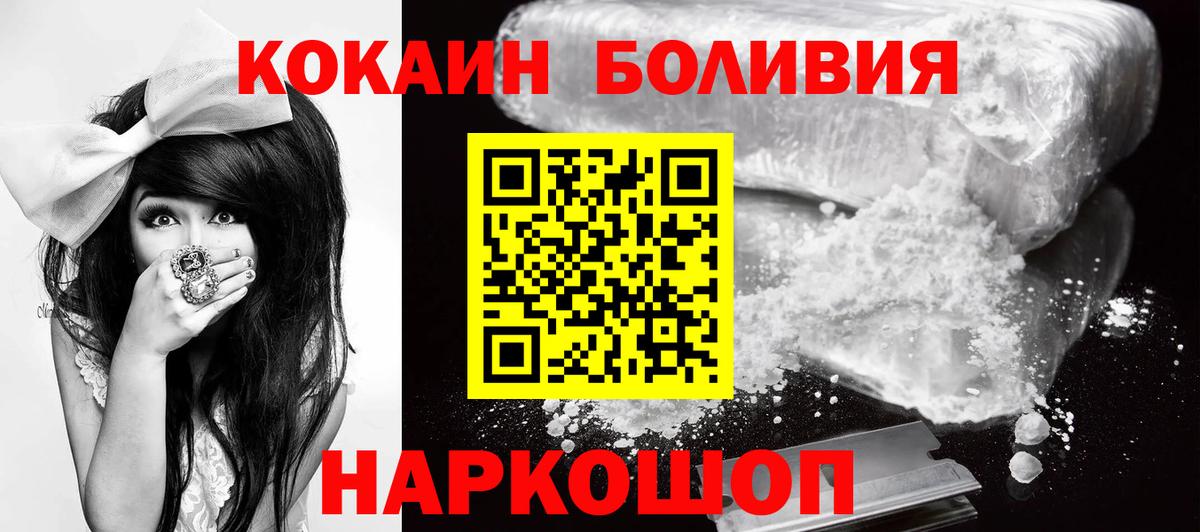 КОКАИН 99%  Cocaine Columbia  Вход с VPN  КОКАИН  Старая Купавна 