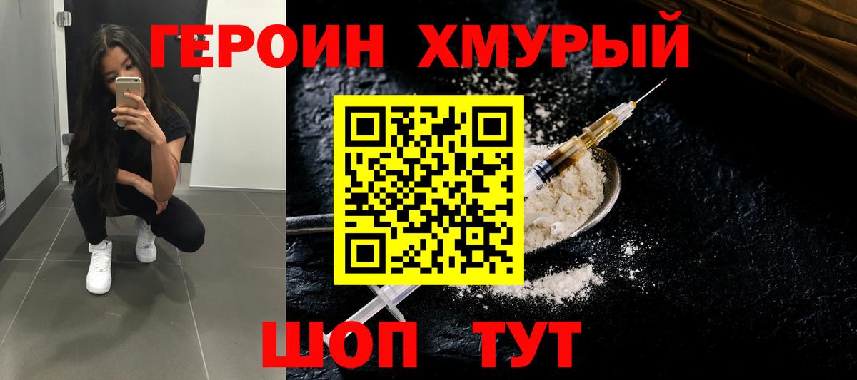 Старая Купавна  Героин герыч  Вход с VPN 