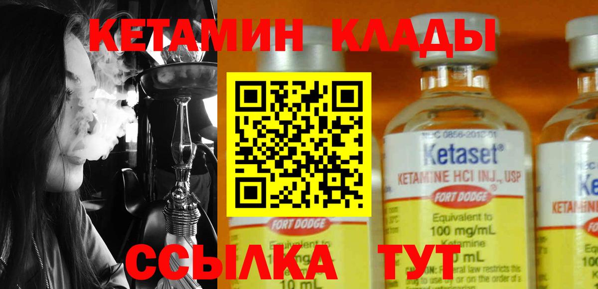 shop формула  КЕТАМИН ketamine  Вход с VPN  Старая Купавна  Кетамин VHQ 