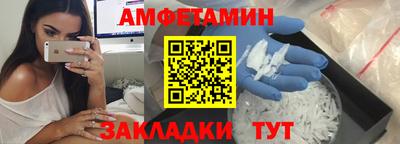 амфетамин Мариинск