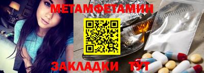 амфетамин Мариинск