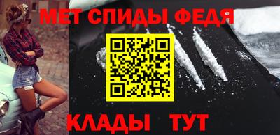 амфетамин Мариинск