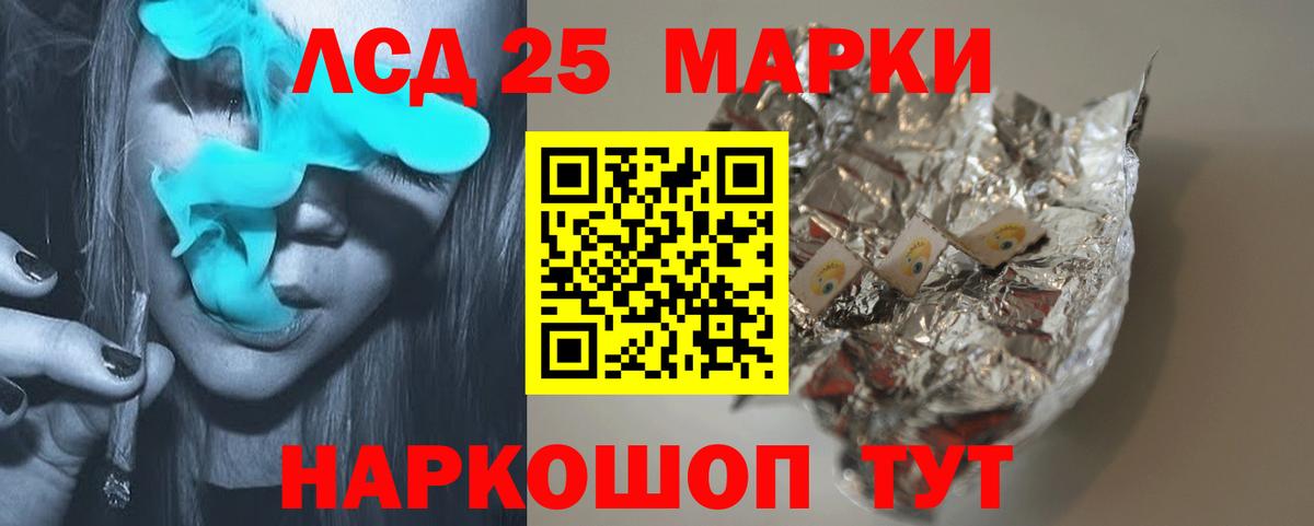 ЛСД экстази кислота  LSD-25 экстази ecstasy  Старая Купавна  Вход с VPN 