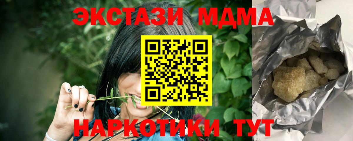 MDMA Molly  Вход с VPN  Старая Купавна 