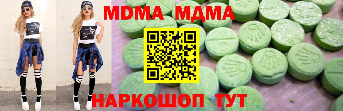 MDMA crystal Старая Купавна