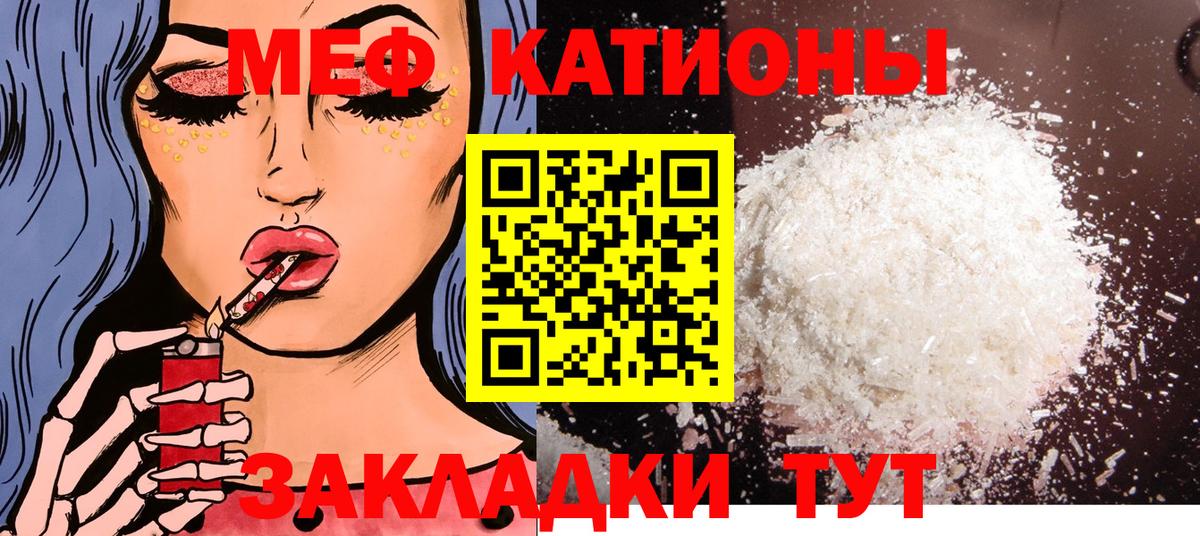 Меф Старая Купавна