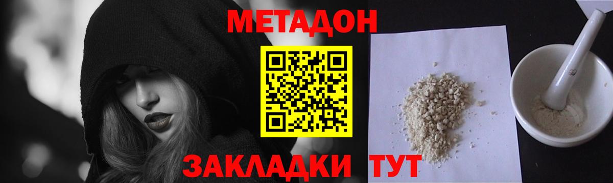 Старая Купавна  МЕТАДОН мёд  Вход с VPN  Метадон methadone 