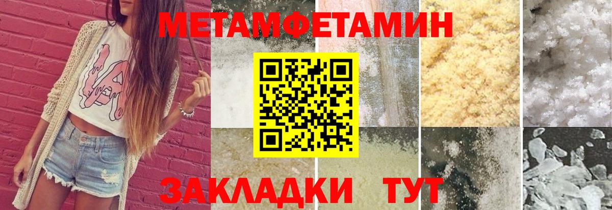 Метамфетамин мет Старая Купавна
