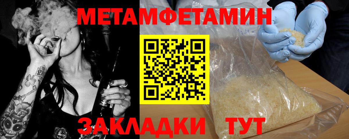 Старая Купавна  МЕТАМФЕТАМИН пудра  Первитин  Вход с VPN 