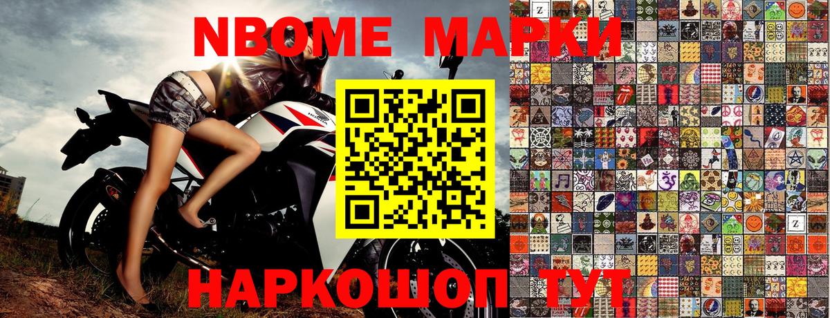 Старая Купавна  как найти закладки  Вход с VPN  Марки NBOMe 1500мкг 