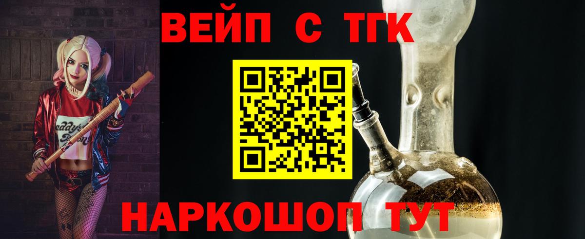 Дистиллят ТГК концентрат  ТГК гашишное масло  Вход с VPN  Старая Купавна 