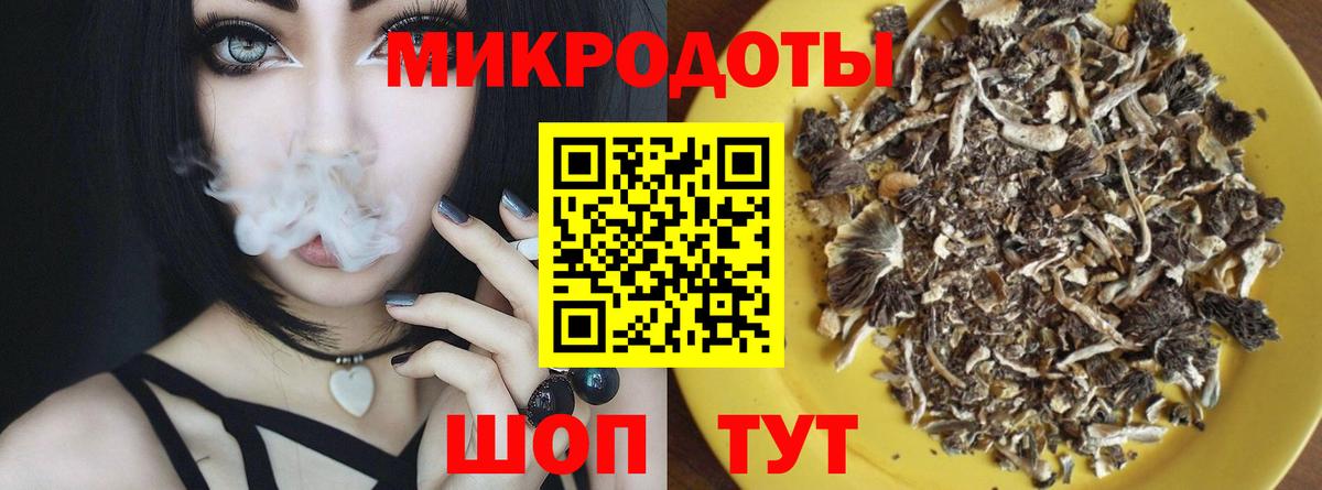 Галлюциногенные грибы GOLDEN TEACHER  Вход с VPN  Старая Купавна 