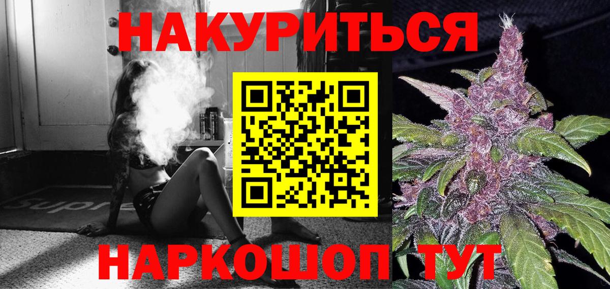 Бошки Шишки OG Kush  Канабис Ganja  Старая Купавна  Вход с VPN 